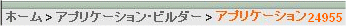 図home_brdcrmb.gifの説明が続きます